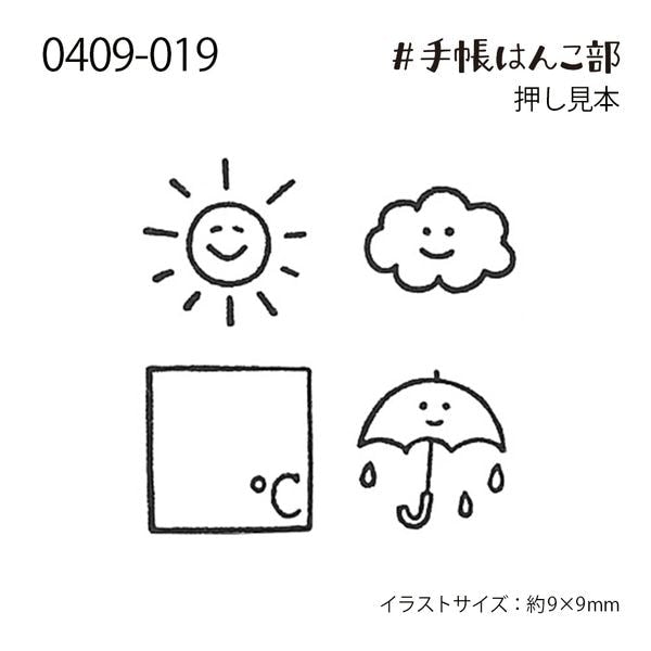 Kodomo No Kao - Set 4 Minisellos - Weather