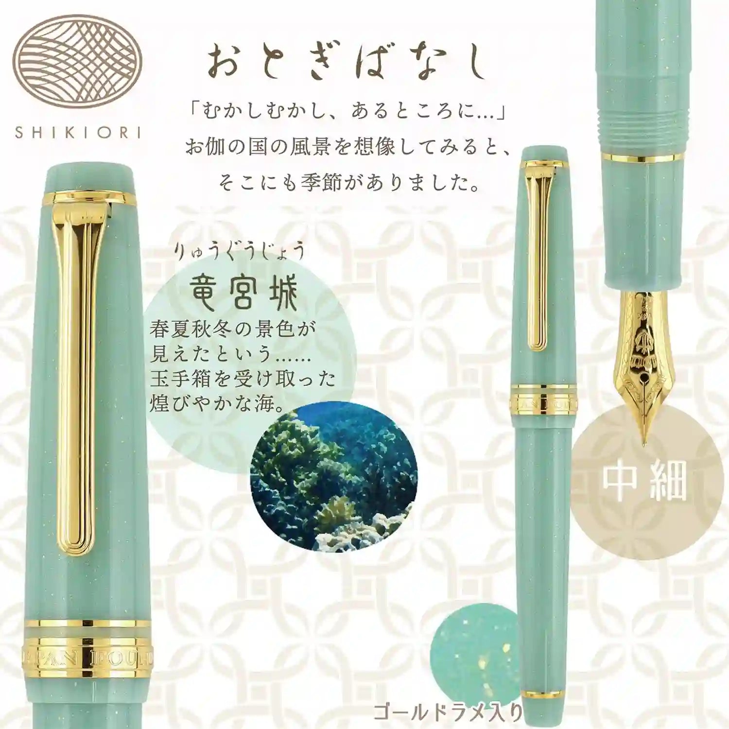 Sailor - Pluma Estilográfica - Dragon Palace - Pro Gear Slim - ORO 14K