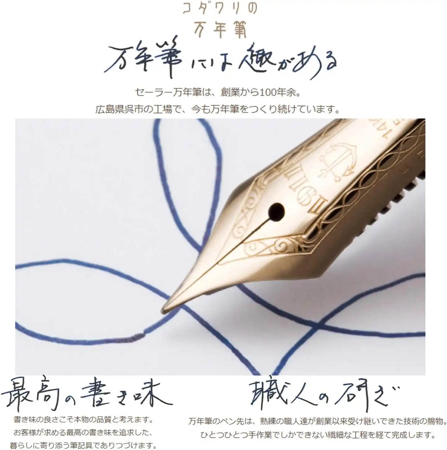 Sailor - Pluma Estilográfica - Grateful Crane - Pro Gear Slim - ORO 14K