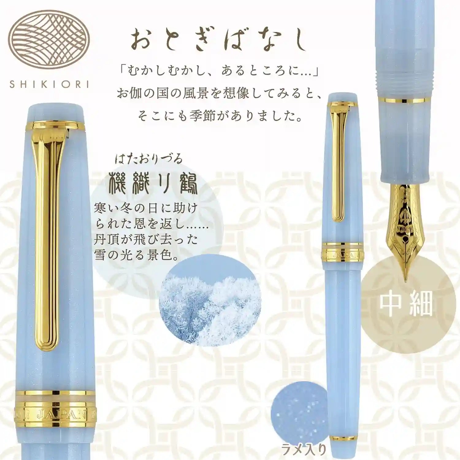 Sailor - Pluma Estilográfica - Grateful Crane - Pro Gear Slim - ORO 14K