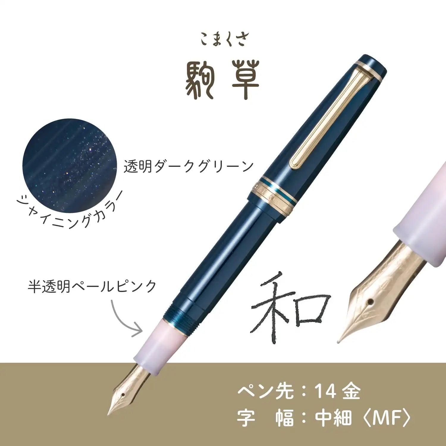 Sailor - Pluma Estilográfica - Komakusa - Pro Gear Slim - ORO 14K