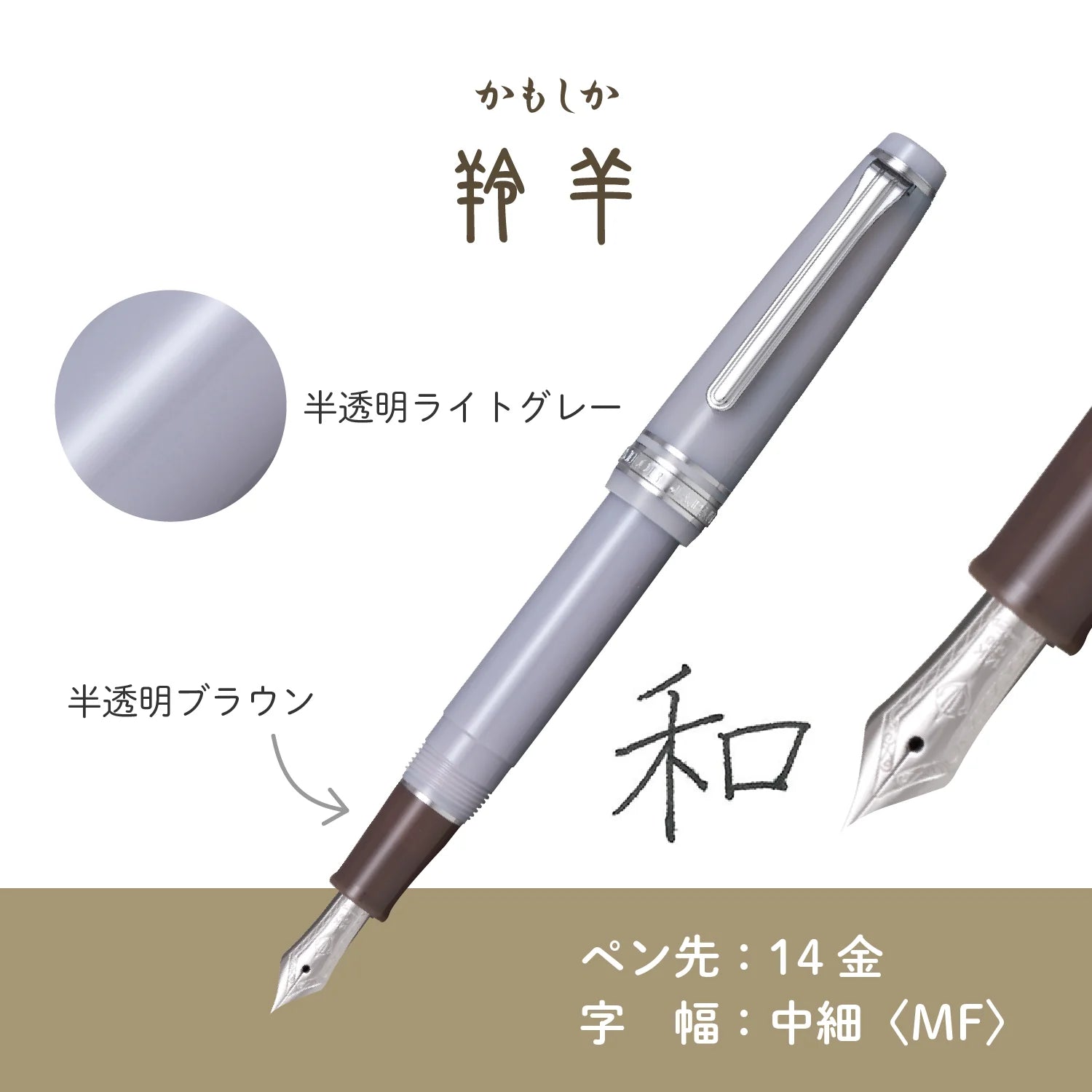 Sailor - Pluma Estilográfica - Kamoshika - Pro Gear Slim - ORO 14K
