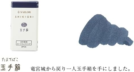 Sailor - Pack 3 cartuchos tinta - Tamatebako - Shikiori Ink