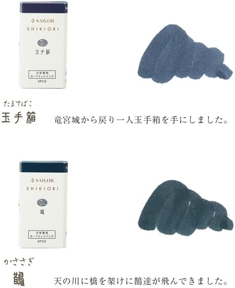 Sailor - Pack 3 cartuchos tinta - Tamatebako - Shikiori Ink