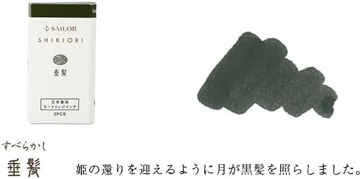 Sailor - Pack 3 cartuchos tinta - Hanging Hair - Shikiori Ink