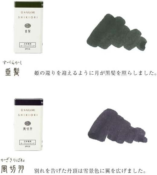 Sailor - Pack 3 cartuchos tinta - Hanging Hair - Shikiori Ink