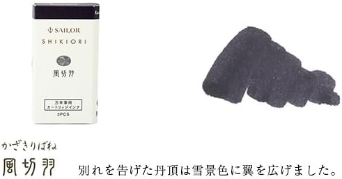 Sailor - Pack 3 cartuchos tinta - Wing Quill - Shikiori Ink