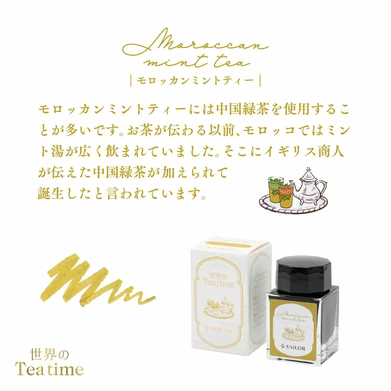 Sailor - Tintero 20 ml - Moroccan Mint Tea