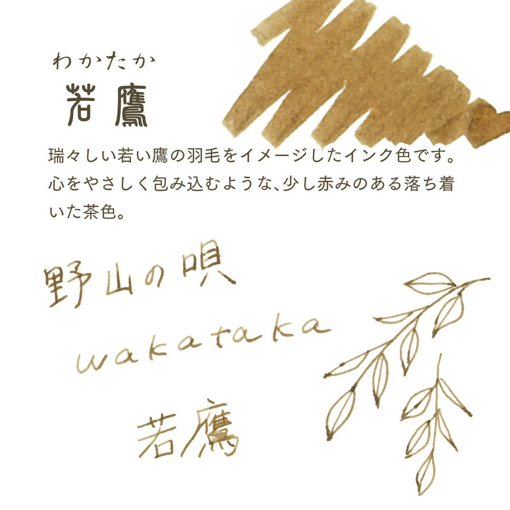 Sailor - Tintero 20 ml - Wakataka - Shikiori Ink