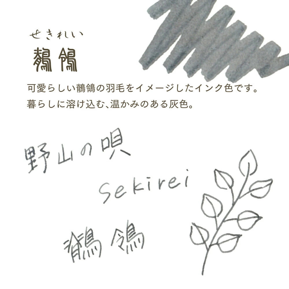 Sailor - Tintero 20 ml - Sekirei - Shikiori Ink