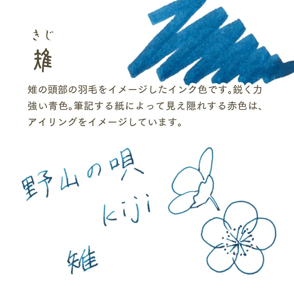 Sailor - Tintero 20 ml - Kiji - Shikiori Ink
