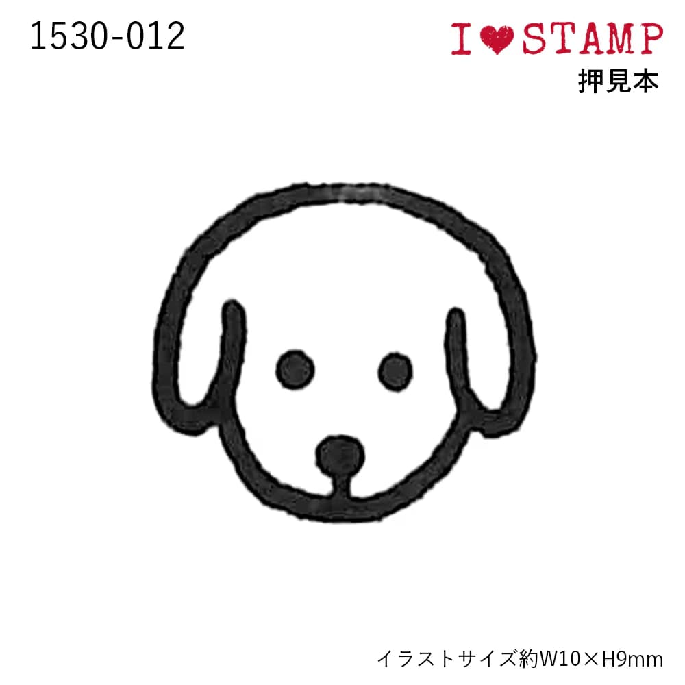 Kodomo No Kao - Sello Love Stamps - Dog