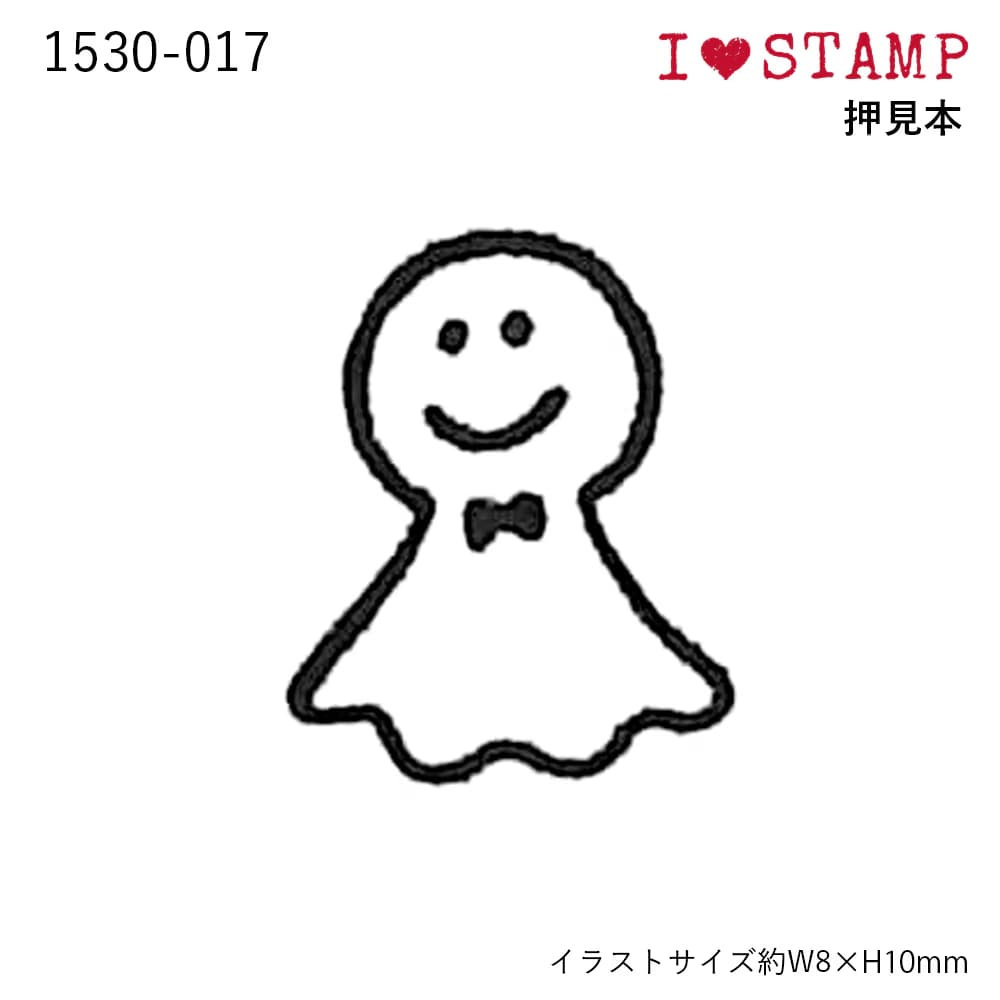 Kodomo No Kao - Sello Love Stamps - Teru Teru Bouzu
