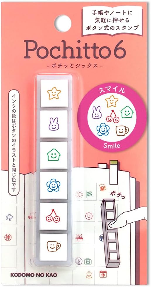 Kodomo No Kao - Sellos de botón - Smile - Pochitto6