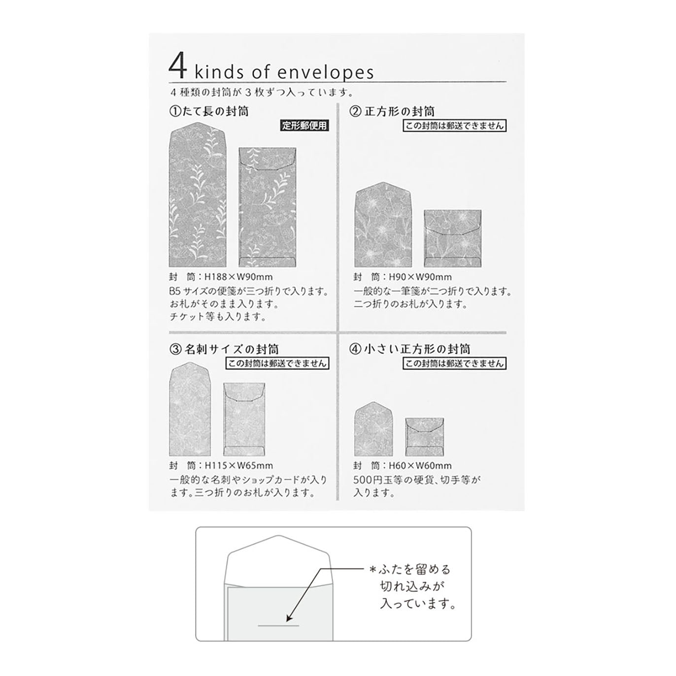 Midori - Set 12 sobres - Plantas y Flores