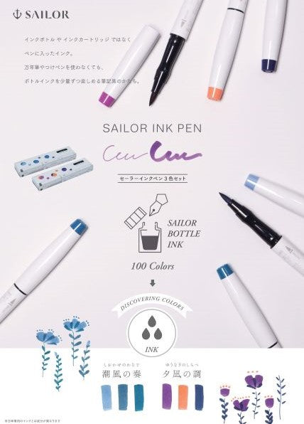 Sailor - Set 3 Marcadores Punta Pincel - Sound of Sea Breeze - Studio Ink