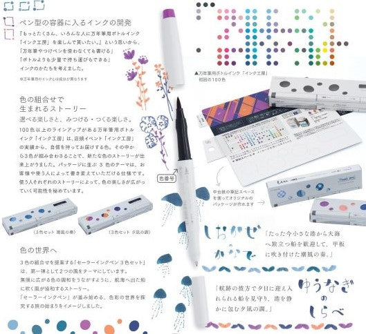 Sailor - Set 3 Marcadores Punta Pincel - Sound of Sea Breeze - Studio Ink