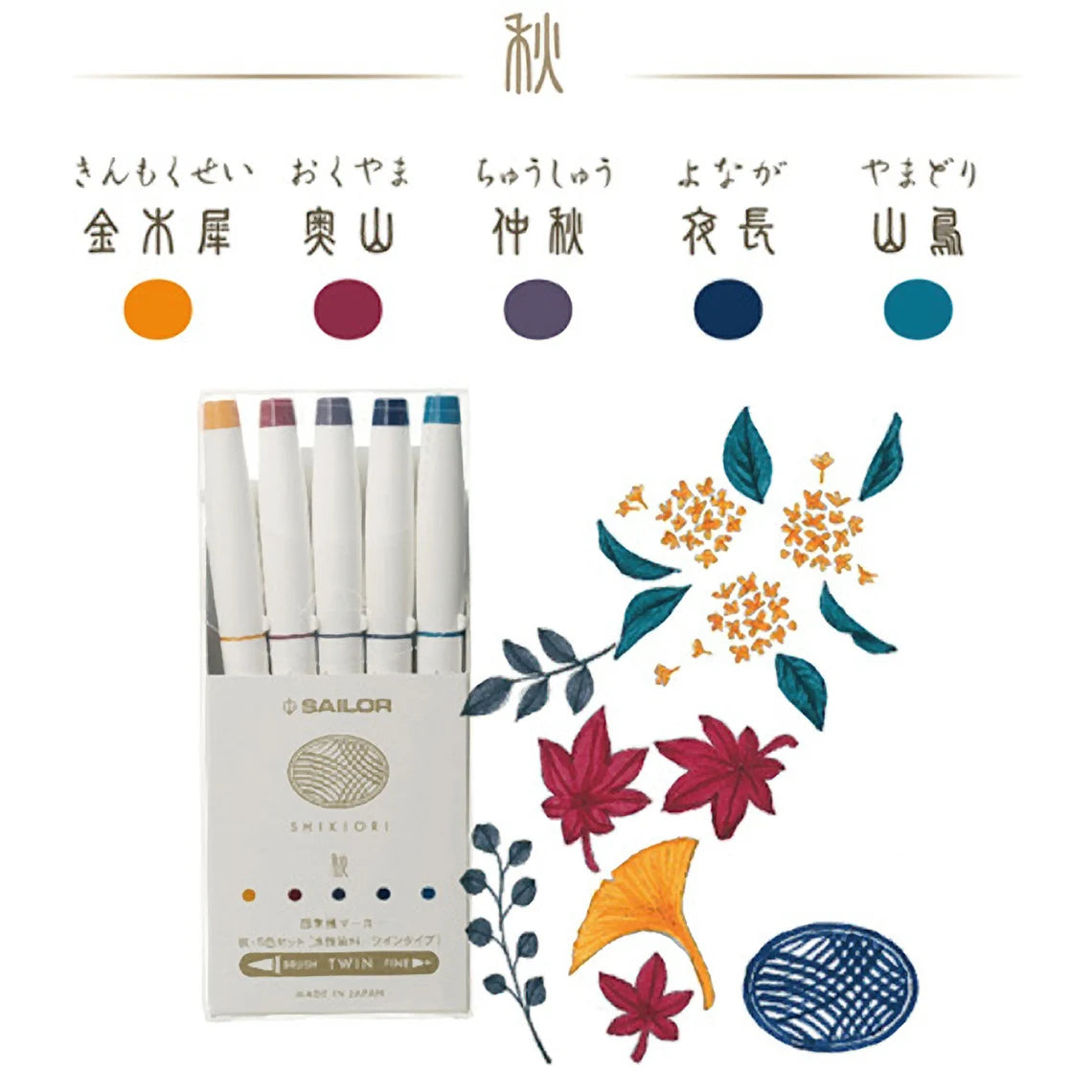 Sailor - Set 5 Marcadores Punta Pincel - Autumn - Shikiori Calligraphy