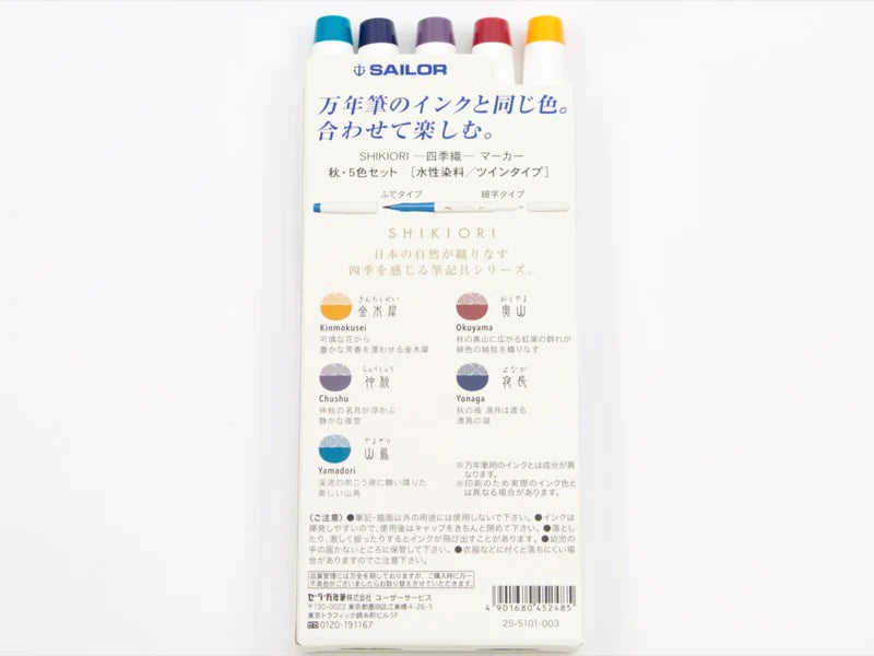 Sailor - Set 5 Marcadores Punta Pincel - Autumn - Shikiori Calligraphy