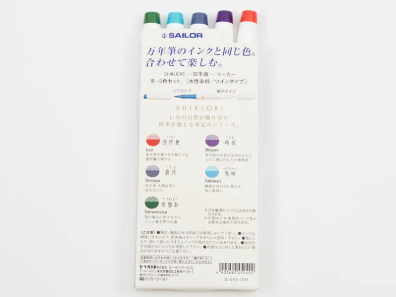 Sailor - Set 5 Marcadores Punta Pincel - Winter - Shikiori Calligraphy