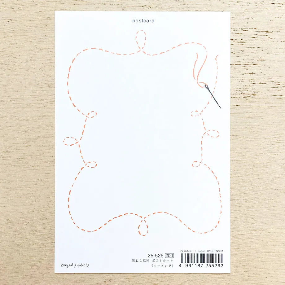 Cozyca Products - Postal - Sewing - Black Cat Design