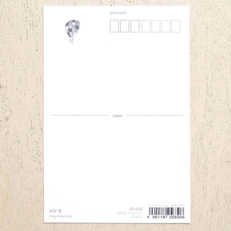 Cozyca Products - Postal - Japan 2