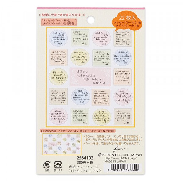 NB Co - Pegatinas geométricas para mensajes