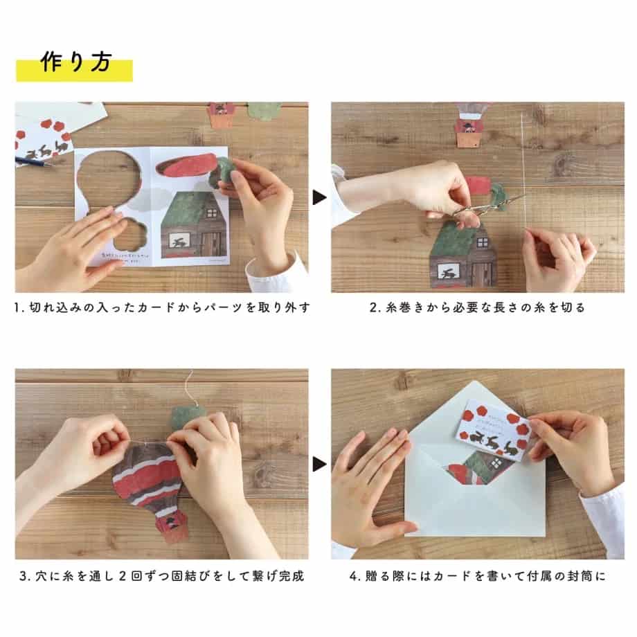 Cozyca Products - Tarjeta-Móvil Aiko Fukawa - Florist