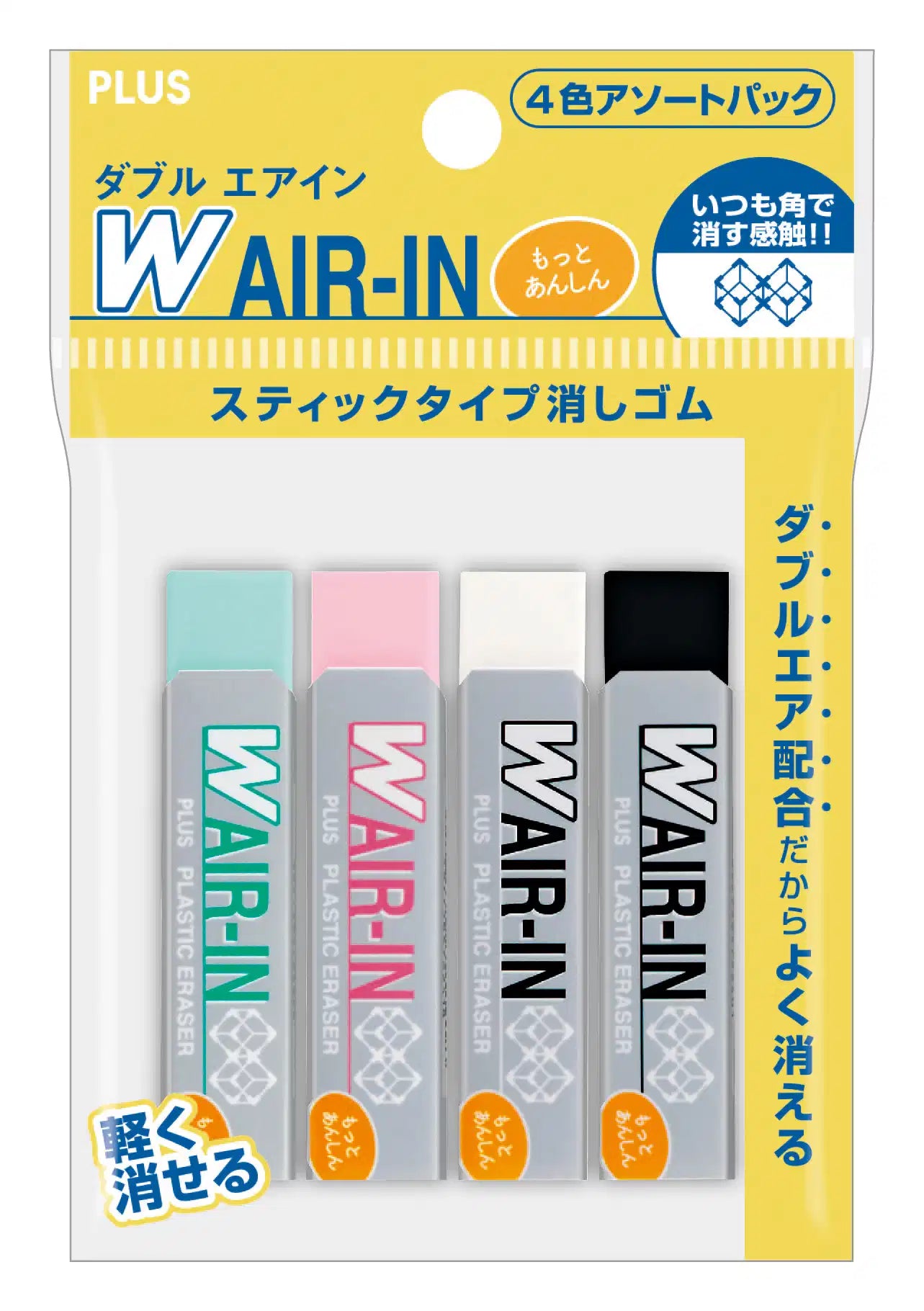 PLUS - Goma de borrar Set 4 - Colores - W Air-In