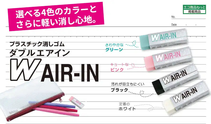 PLUS - Goma de borrar Set 4 - Colores - W Air-In