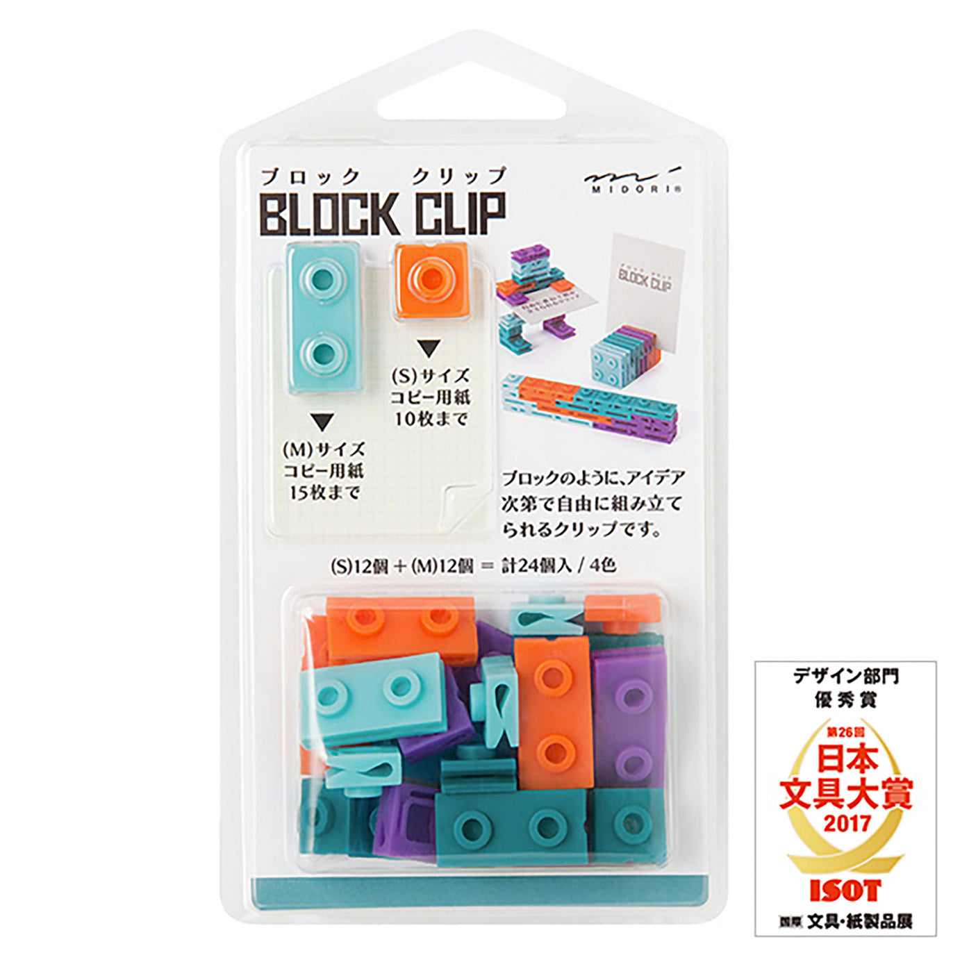 Midori - Clips con forma de bloque - Azul