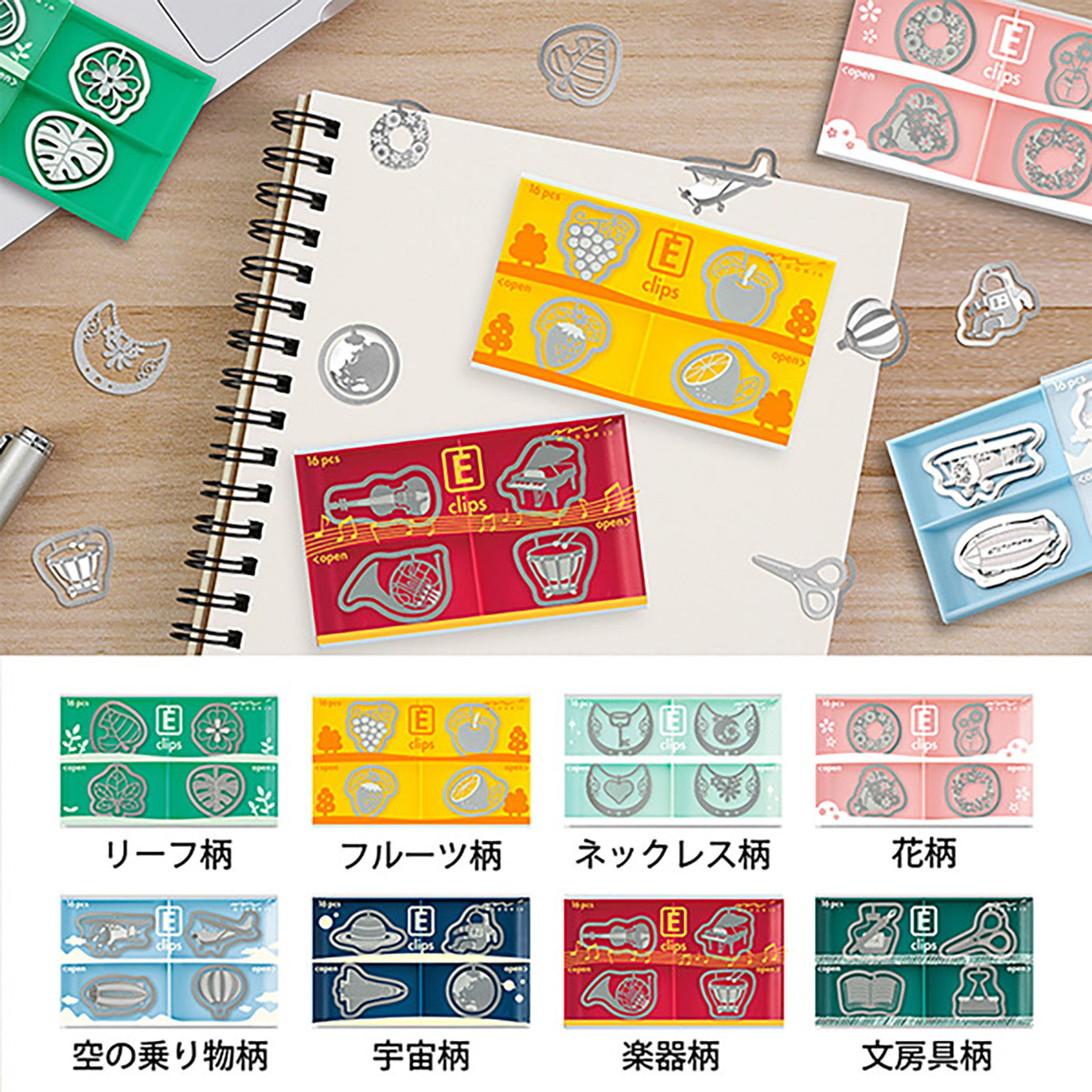 Midori - Set 16 clips acero grabados - Hojas