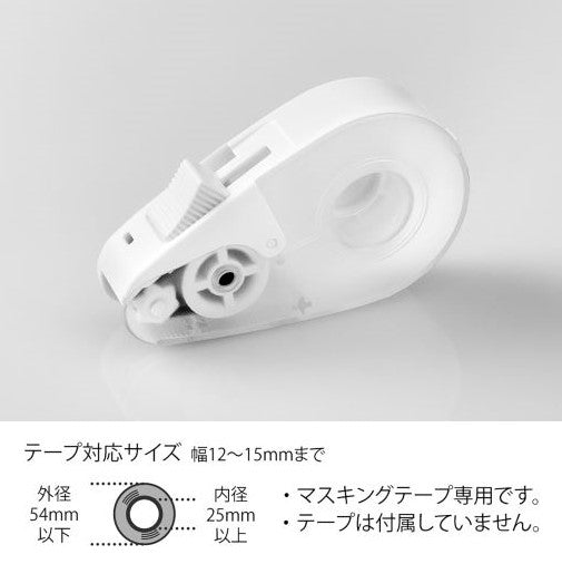 Midori - Dispensador de Cinta Adhesiva - Blanco