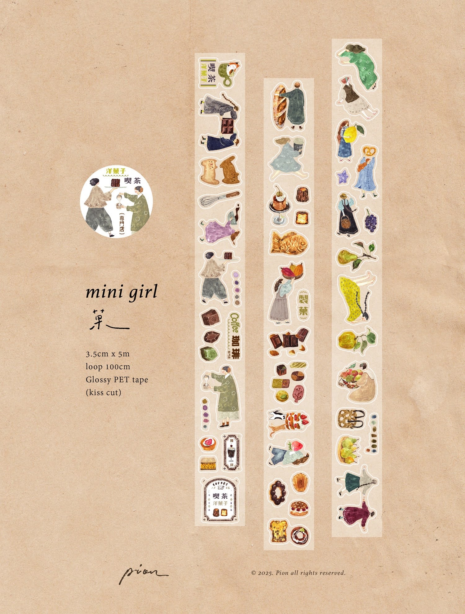 PION - PET Tape Precortado 35 mm - Glossy - Candy