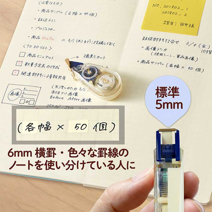 PLUS - Corrector de cinta 5 mm - Whiper - Crema
