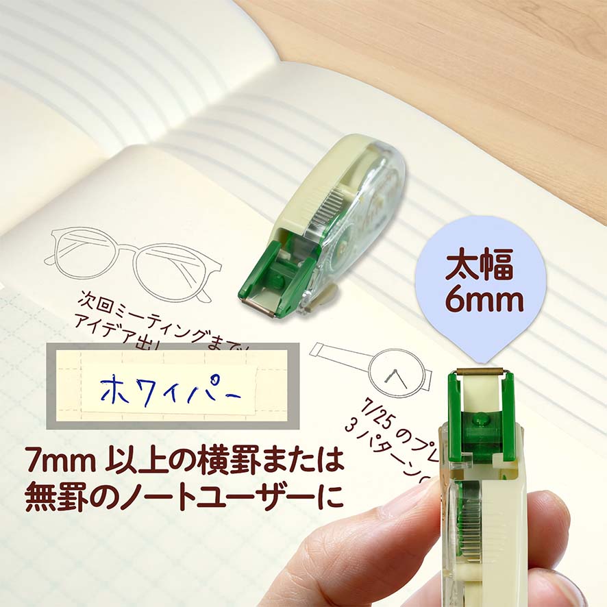 PLUS - Corrector de cinta 6 mm - Whiper - Crema