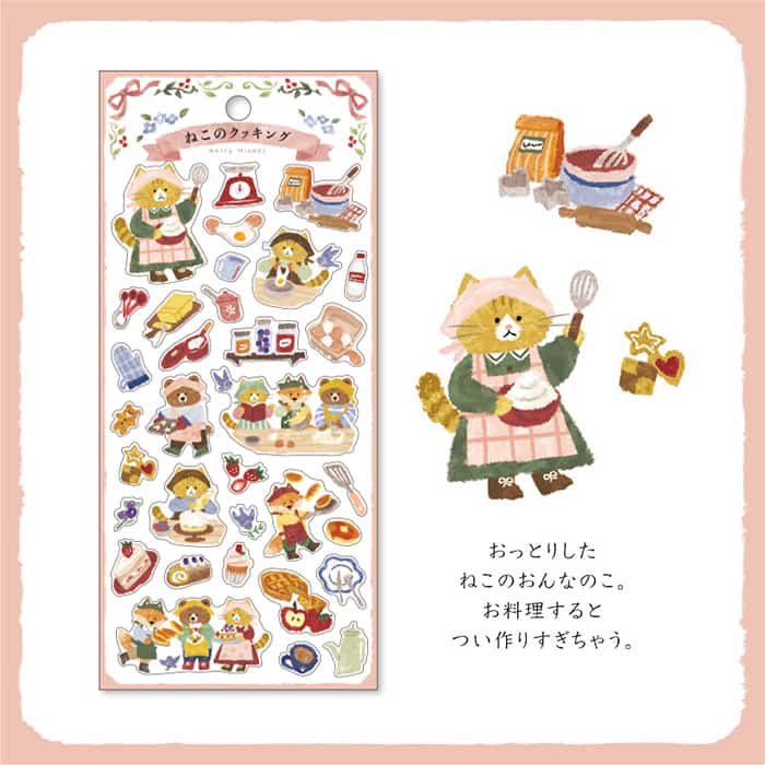 Mind Wave - Pegatinas Merry Friends - Gato Cocinando