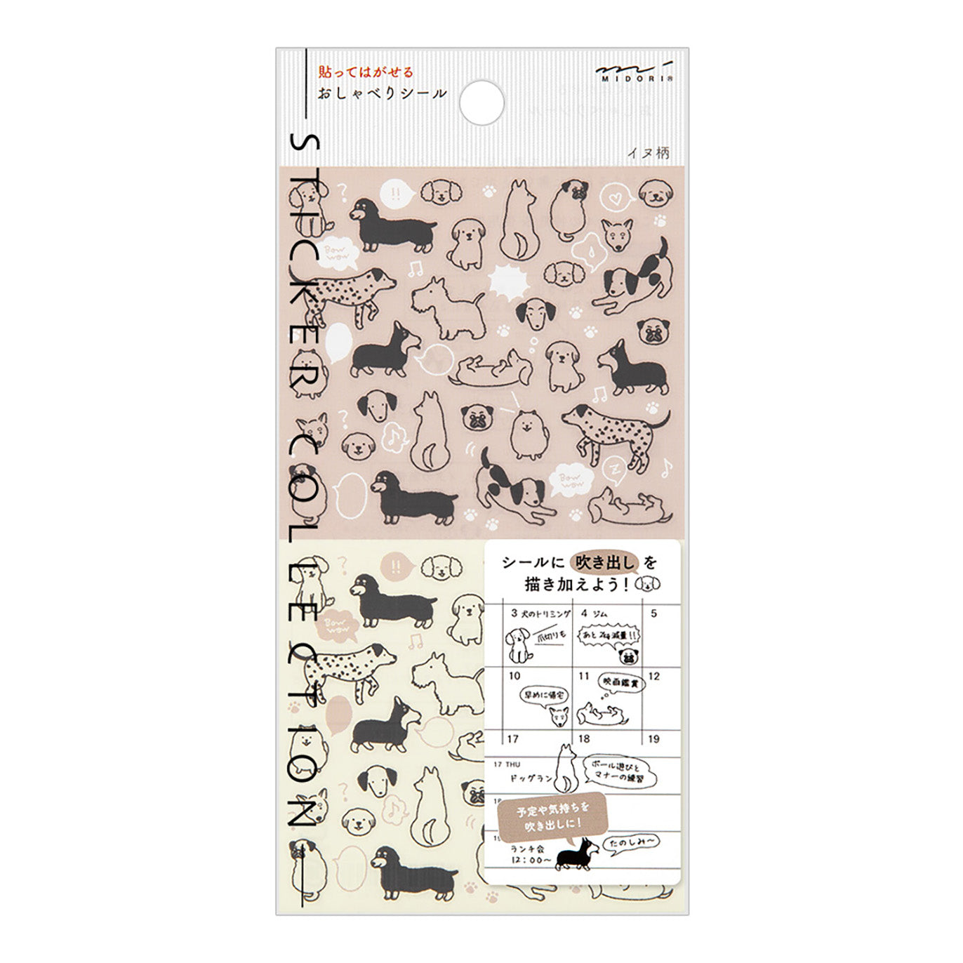 Midori - Pegatinas - Sticker Collection 2555 - Chat Dogs