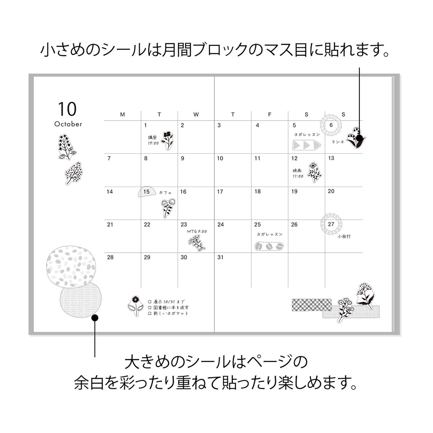 Midori - Pegatinas - 2 hojas Sticker 2642 - Monotone Flower