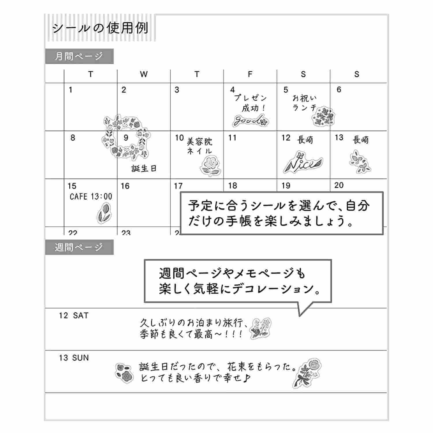 Midori - Pegatinas - Sticker Collection 2682 - Wild Flower