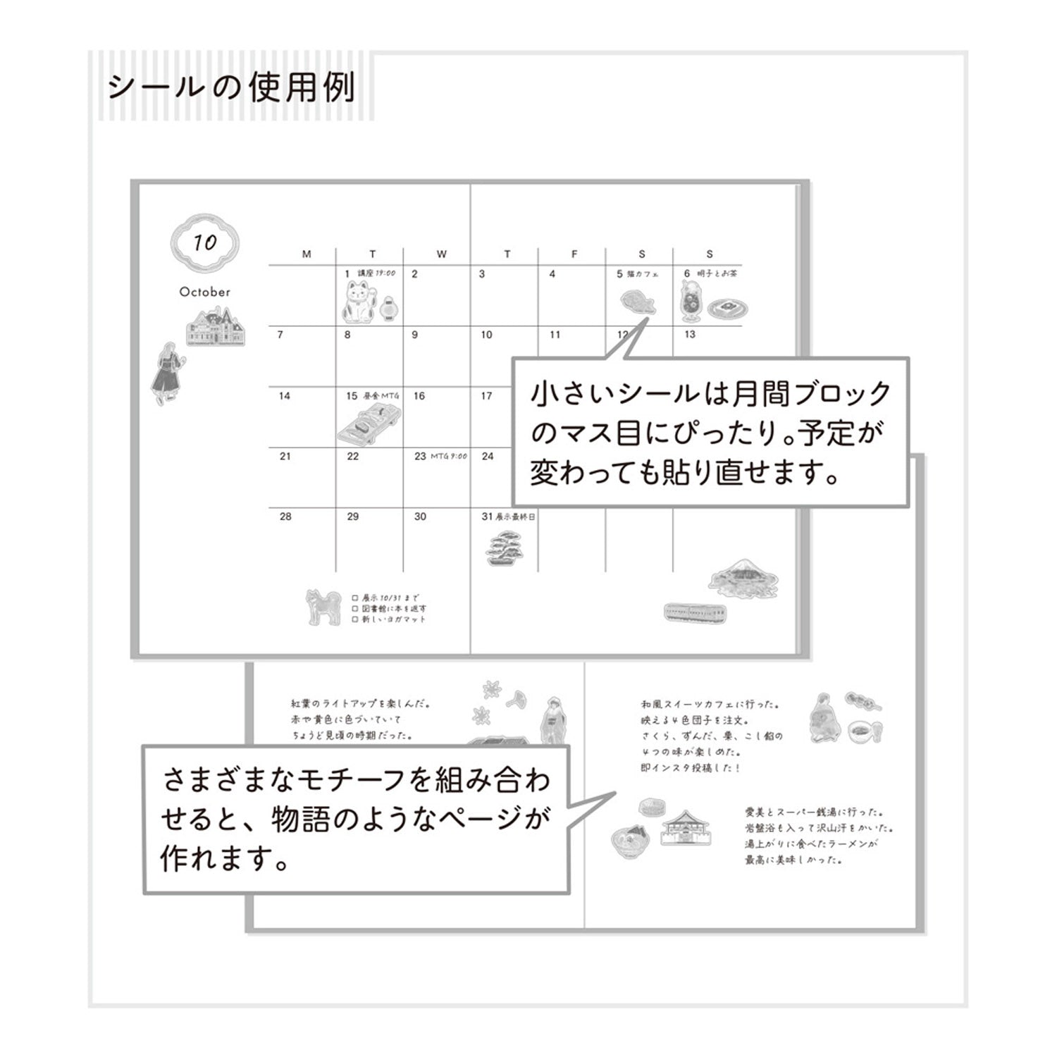 Midori - Pegatinas - Sticker Collection 2719 - Japanese Motifs