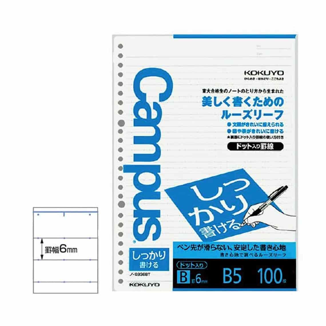 Kokuyo - 100 Hojas Campus B5 - Rayas y Puntos