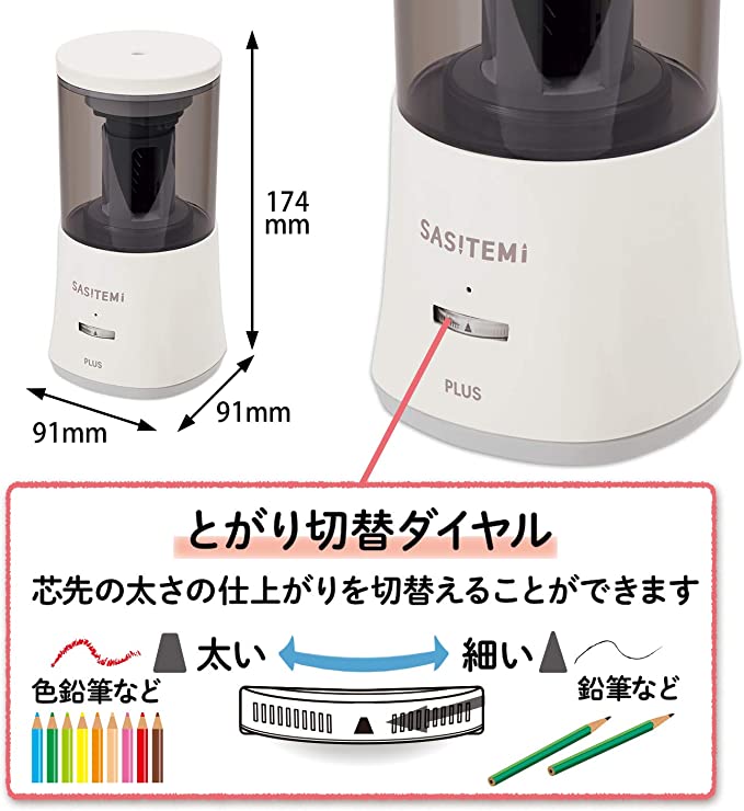PLUS - Sacapuntas automático - Marfil - SASITEMI