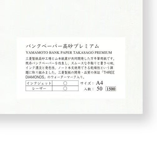Yamamoto Paper - Papel A4 - 50 hojas - Bank Paper Takasago Premium