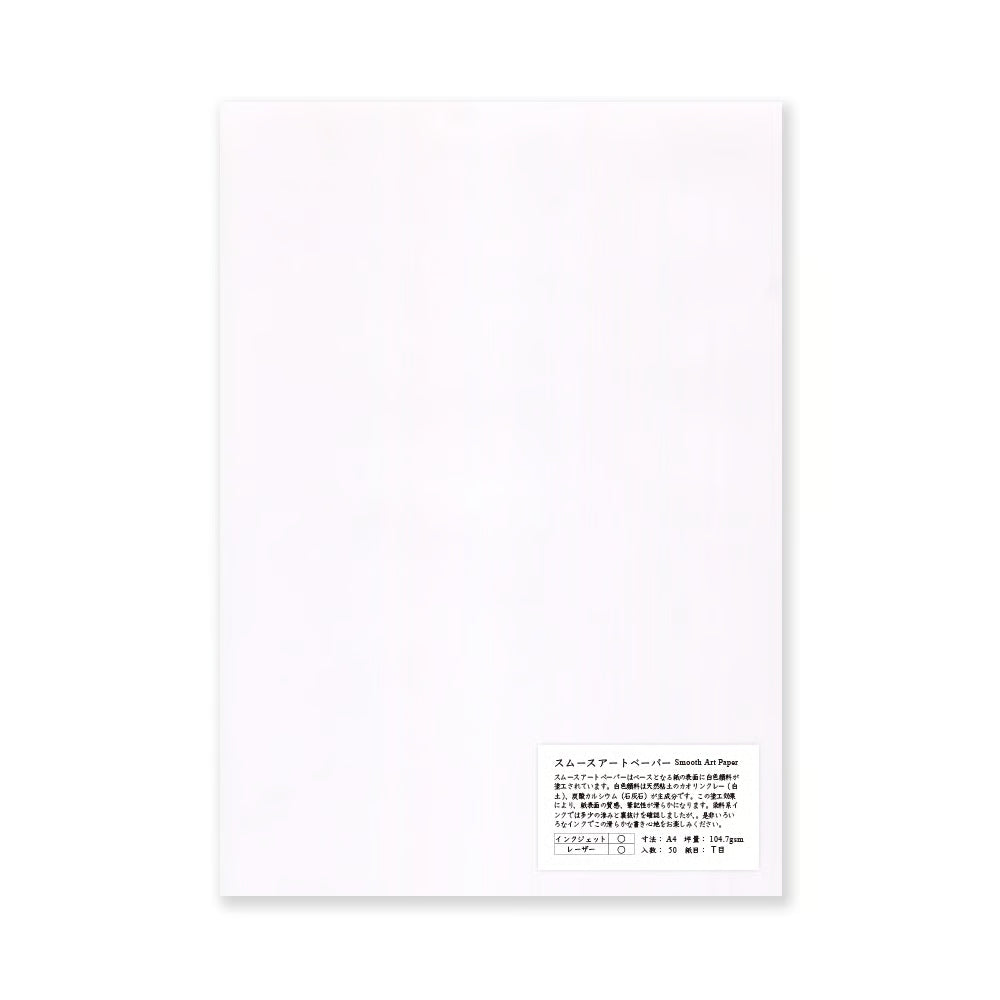 Yamamoto Paper - Papel A4 - 50hojas - Smooth Art Paper 104,7gsm