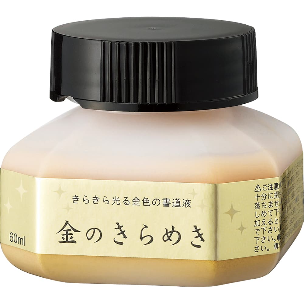 Kuretake - Tinta Sumi Dorado Brillante - 60 ml