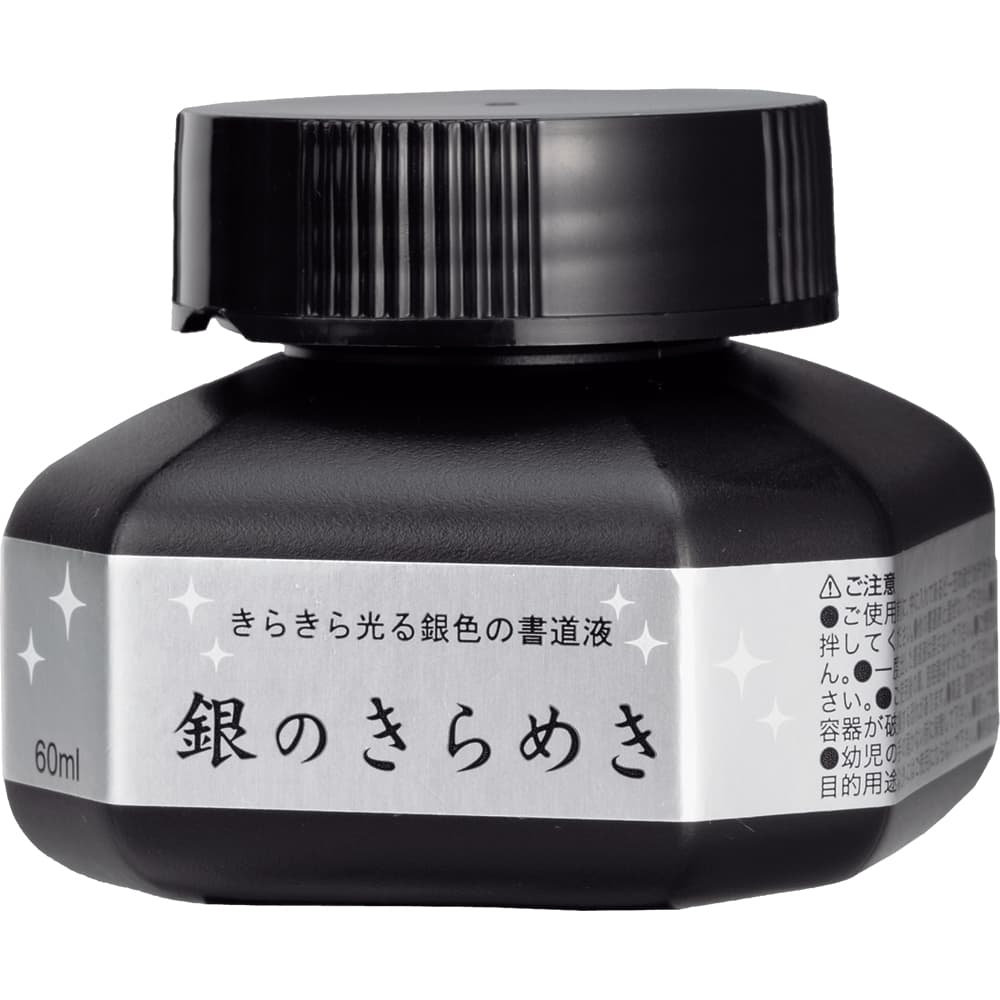 Kuretake - Tinta Sumi Plateado Brillante - 60 ml