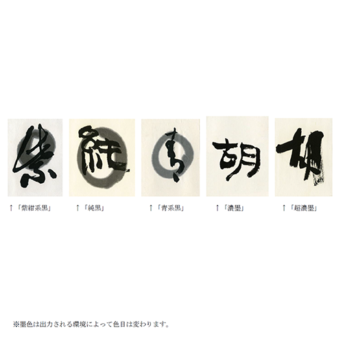 Kuretake - Tinta Sumi Super Dark - 250 ml