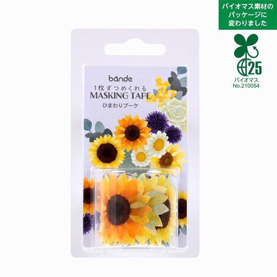 Bande - Pegatinas en rollo - Ramo girasoles