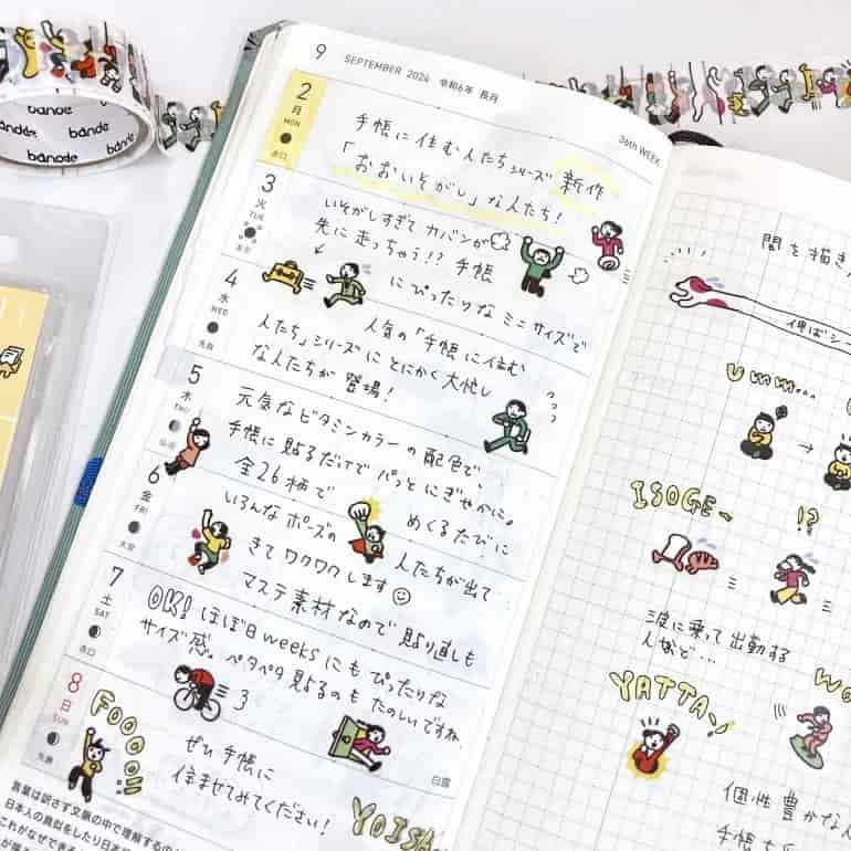 Bande - Pegatinas en rollo - Handbook - Ohshigashi